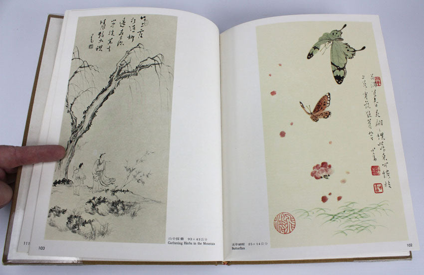 The Paintings of P'u Hsin-Yu, National Museum of History, Republic of China, 1976 1st