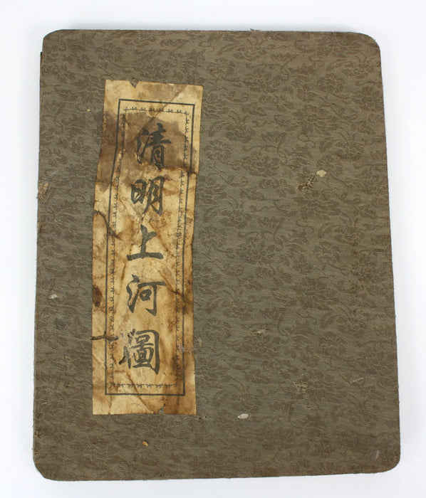 Vintage Chinese silk book - Qing Ming Shang He Tu by Zhang Zeduan