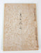 tokyo_art_club_bijutso_club_ltd_auction_catalogue_img_6017