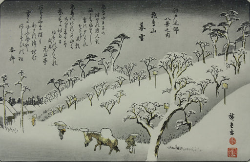 utagawa_hiroshige_evening_snow_on_asuka_hill_from_the_series_eight_views_of_the_environs_of_edo_1835_img_6506