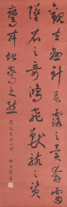 Wei Jingmeng (1907-1982), Calligraphy in Cursive Script scroll