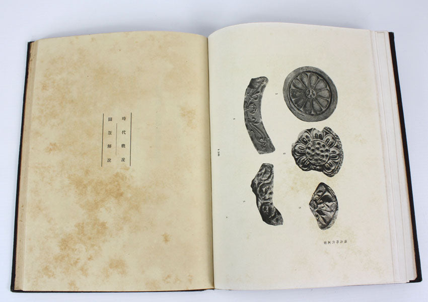 World Art History, 200-700 AD, Volume 6, Japanese encyclopaedia of art, Sekai bijutsu zenshu. Bekkan 6.