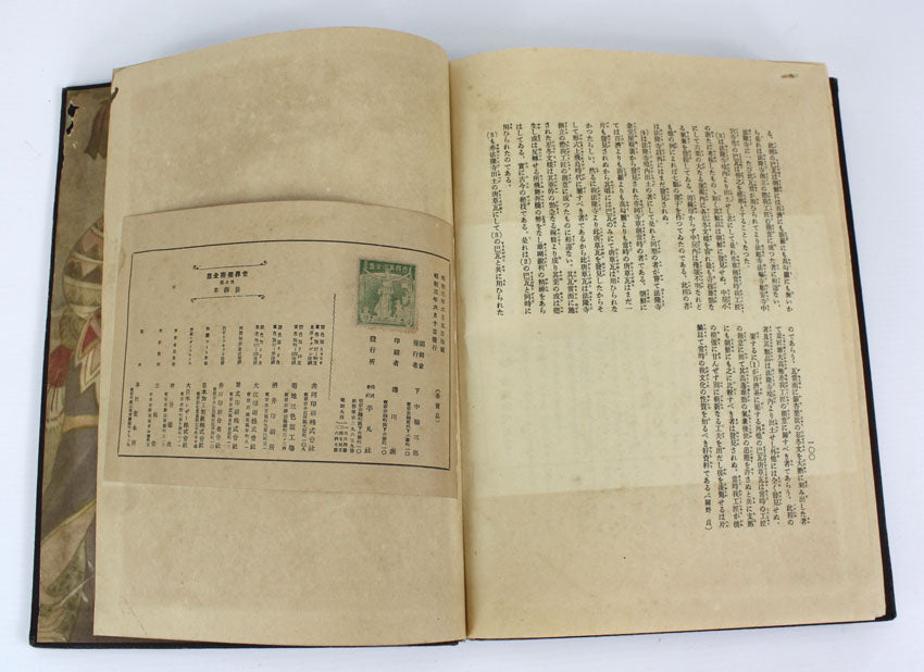 World Art History, 200-700 AD, Volume 6, Japanese encyclopaedia of art, Sekai bijutsu zenshu. Bekkan 6.